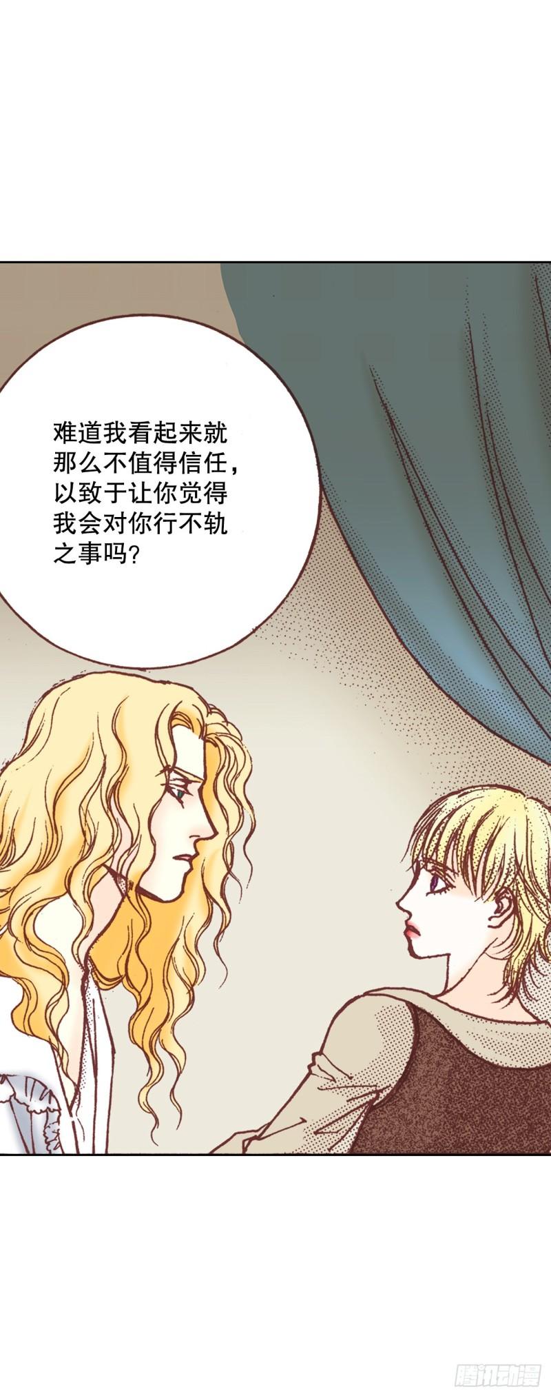 说不出口的爱意漫画,7.下咒28图