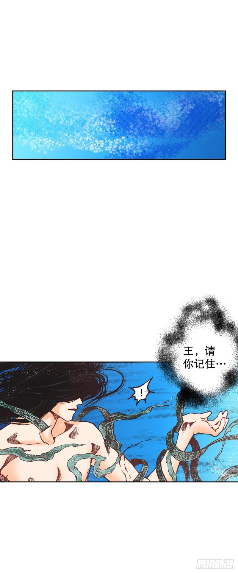 说不出口的爱意漫画,7.下咒17图