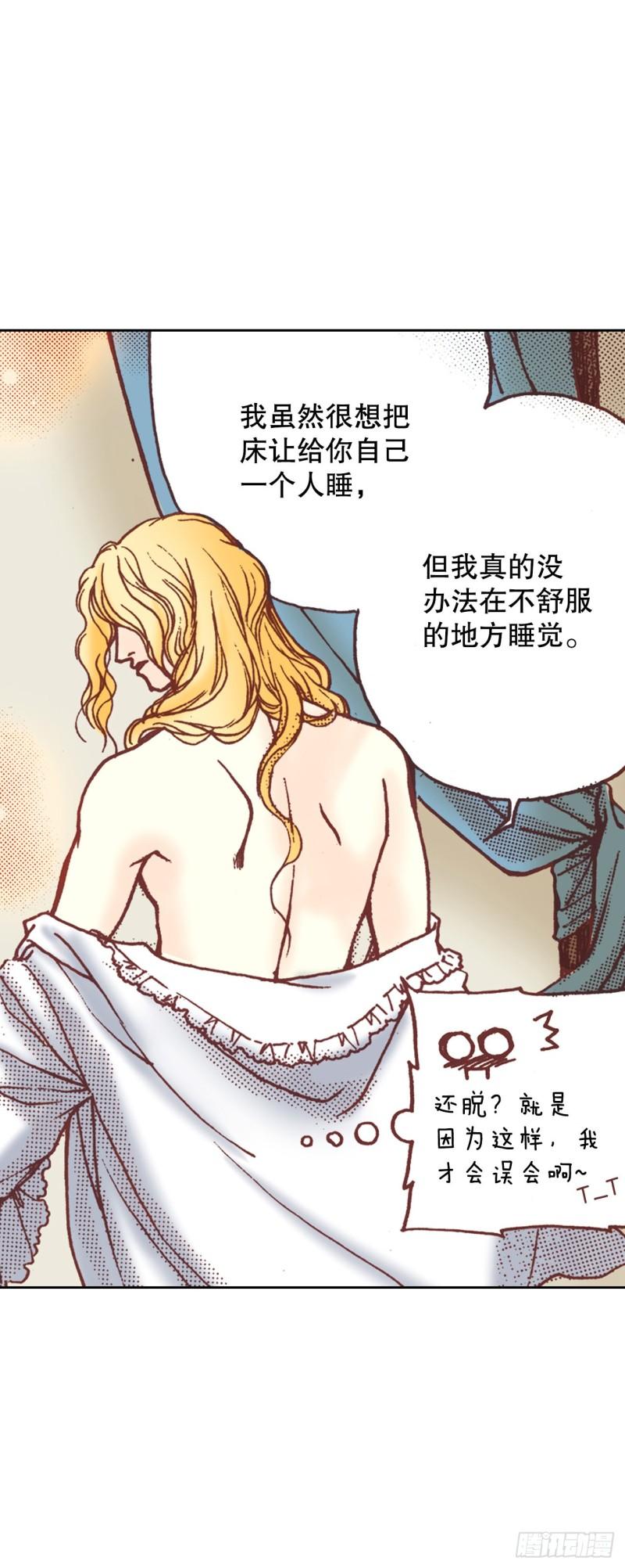 说不出口的爱意漫画,7.下咒32图