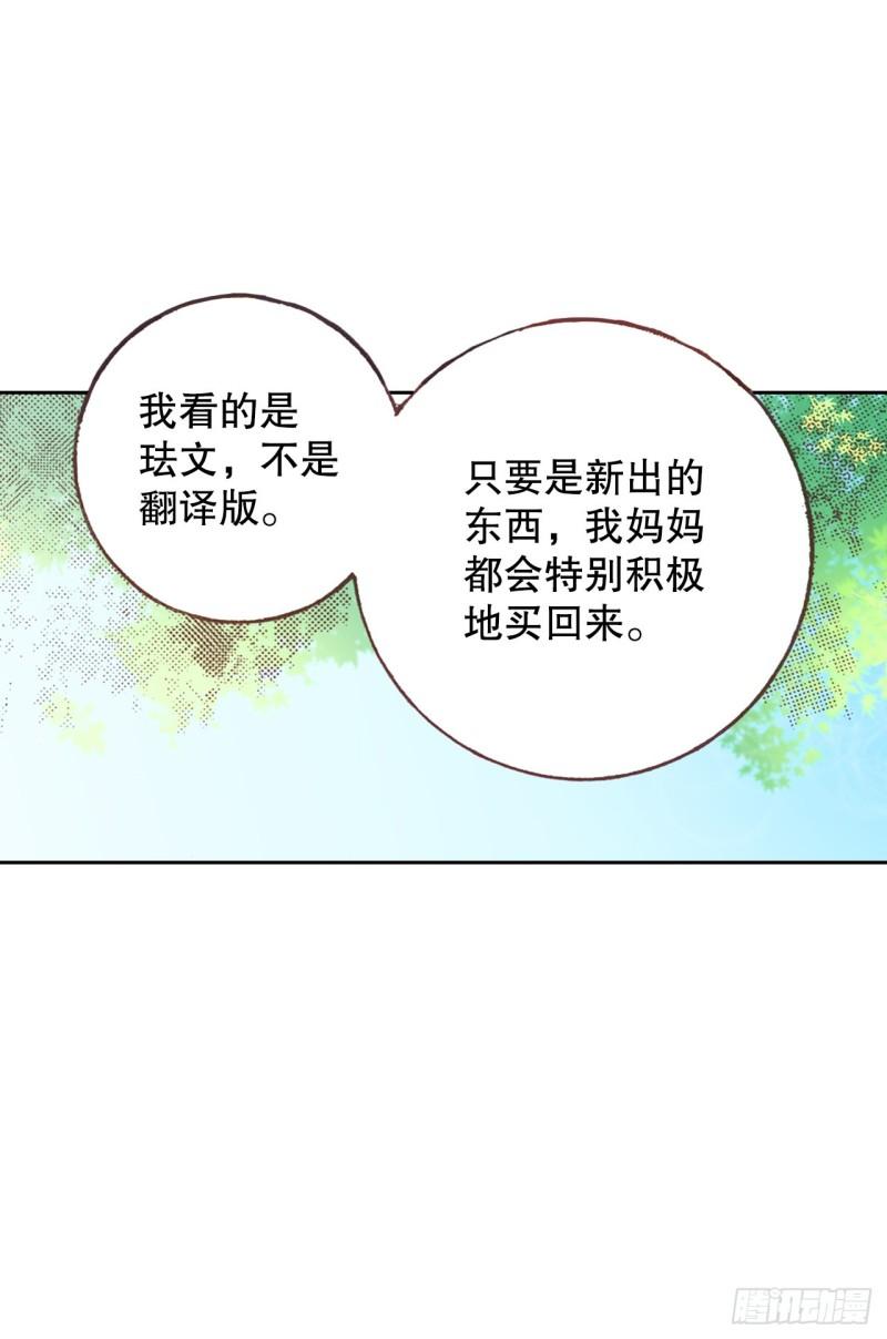 说不出口的爱意漫画,8.启程58图