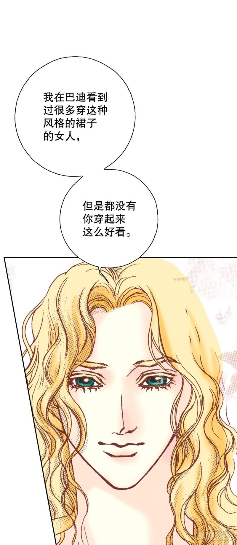 说不出口的爱意漫画,8.启程46图