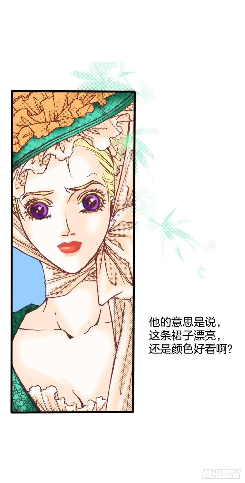 说不出口的爱意漫画,8.启程35图