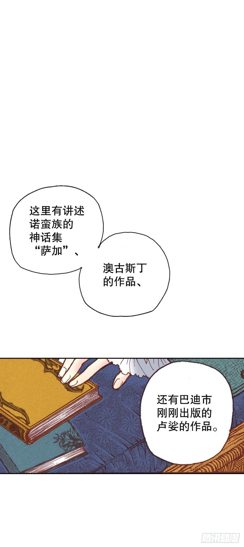 说不出口的爱意漫画,8.启程51图