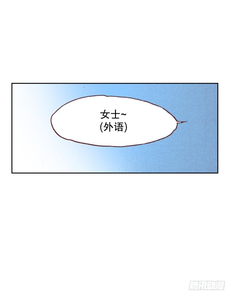 说不出口的爱意漫画,8.启程21图