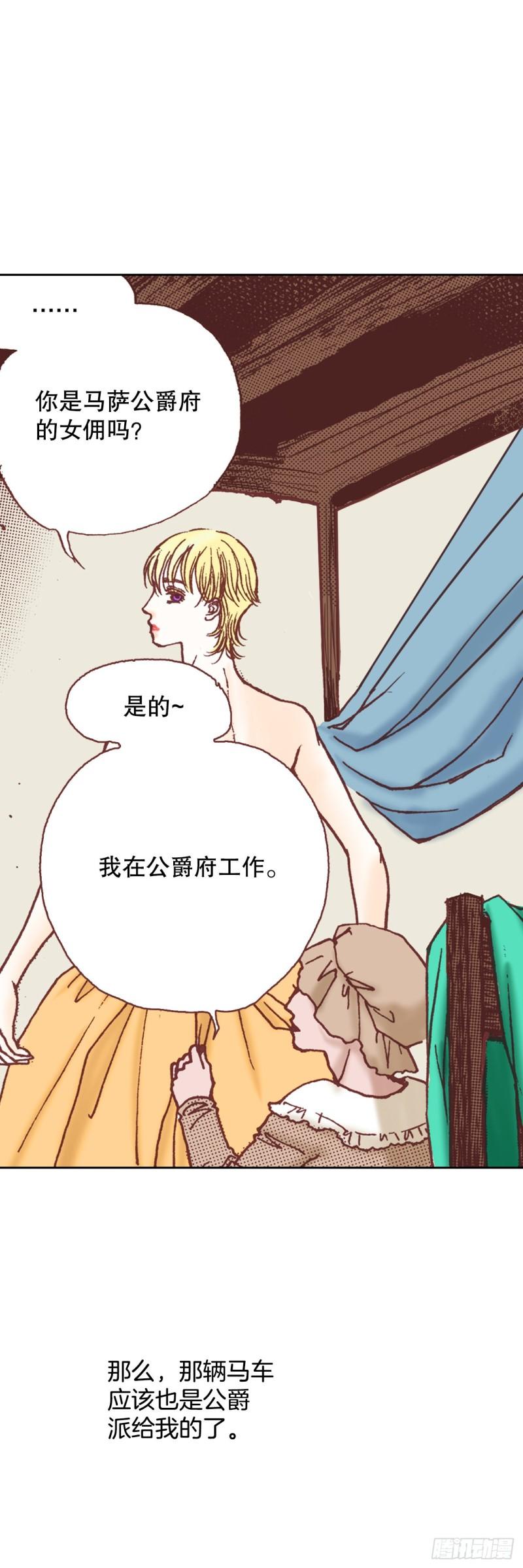 说不出口的爱意漫画,8.启程23图