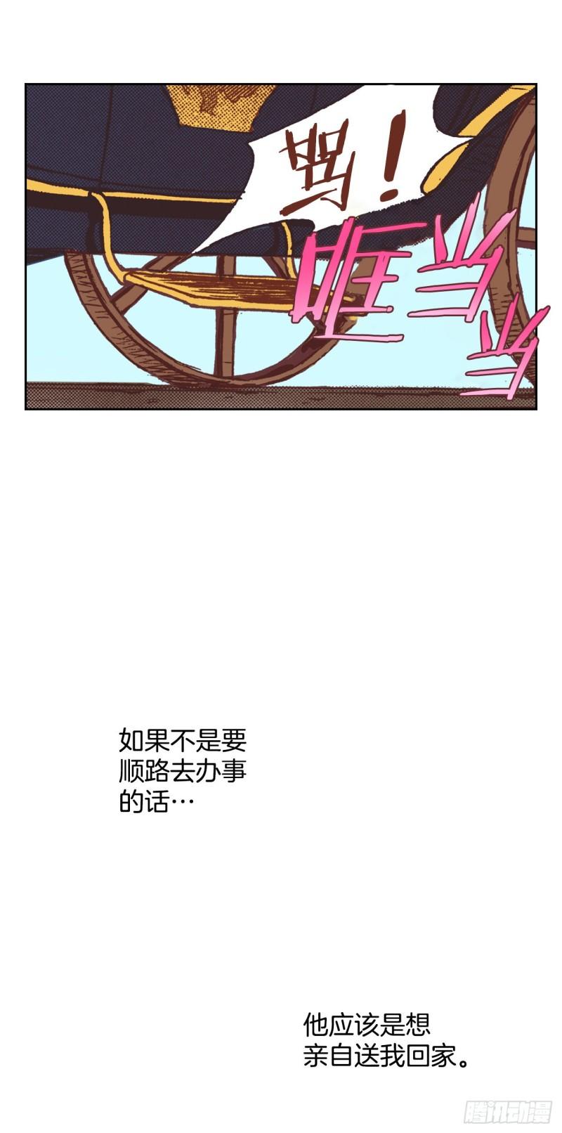 说不出口的爱意漫画,8.启程41图