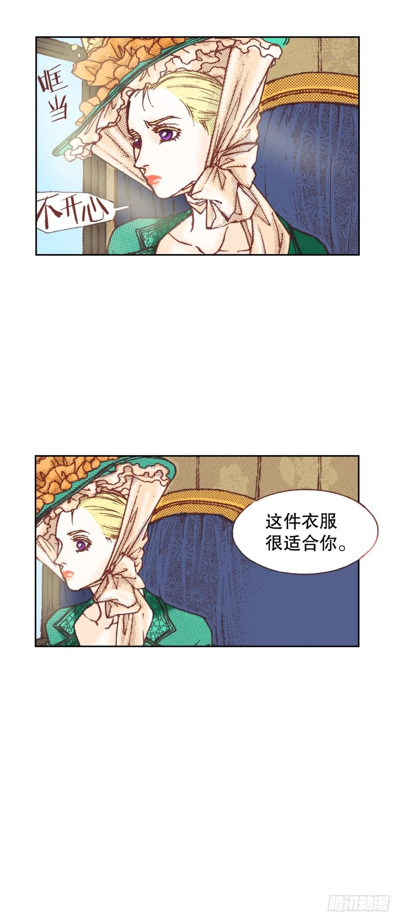 说不出口的爱意漫画,8.启程44图