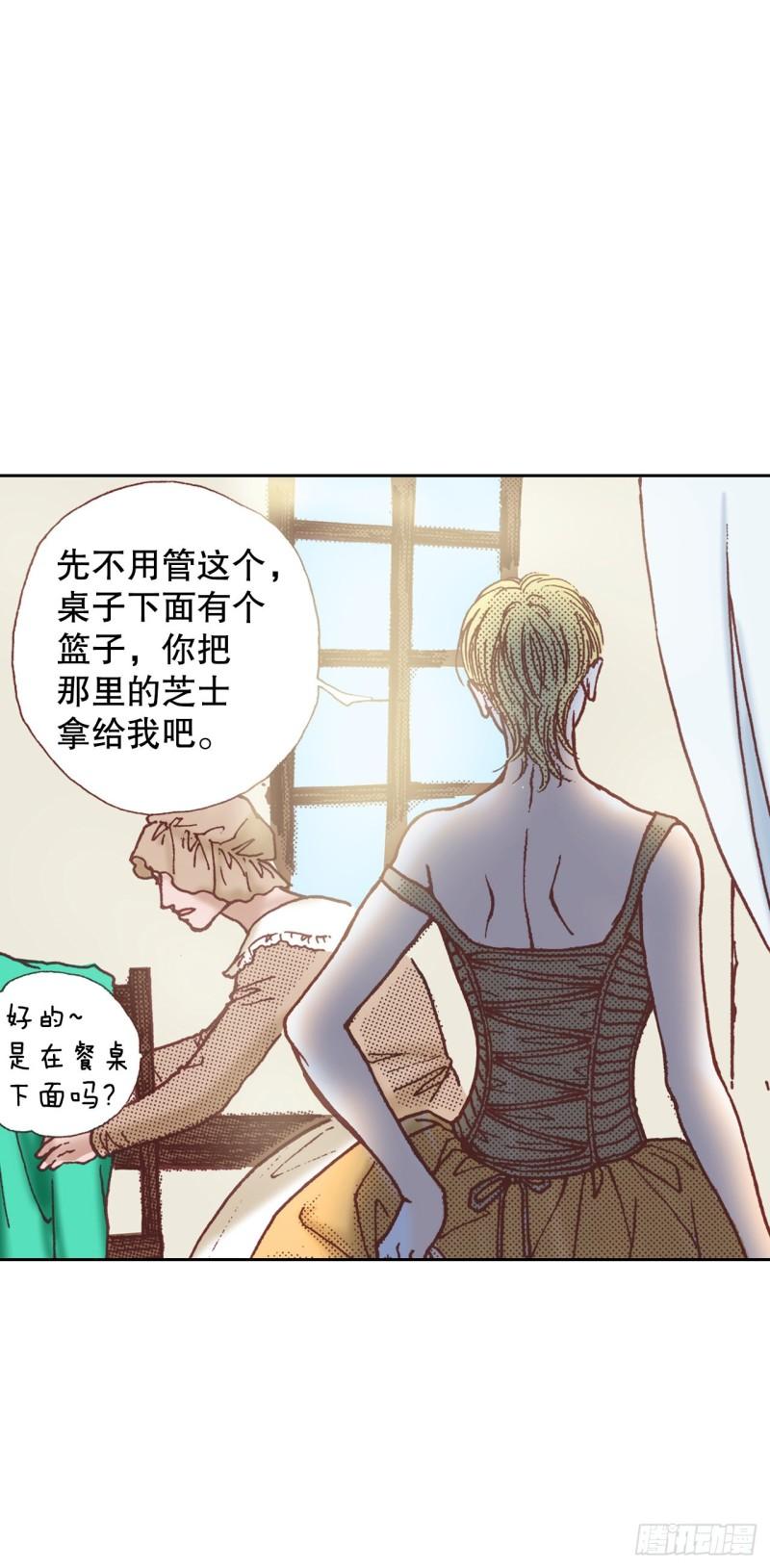 说不出口的爱意漫画,8.启程25图