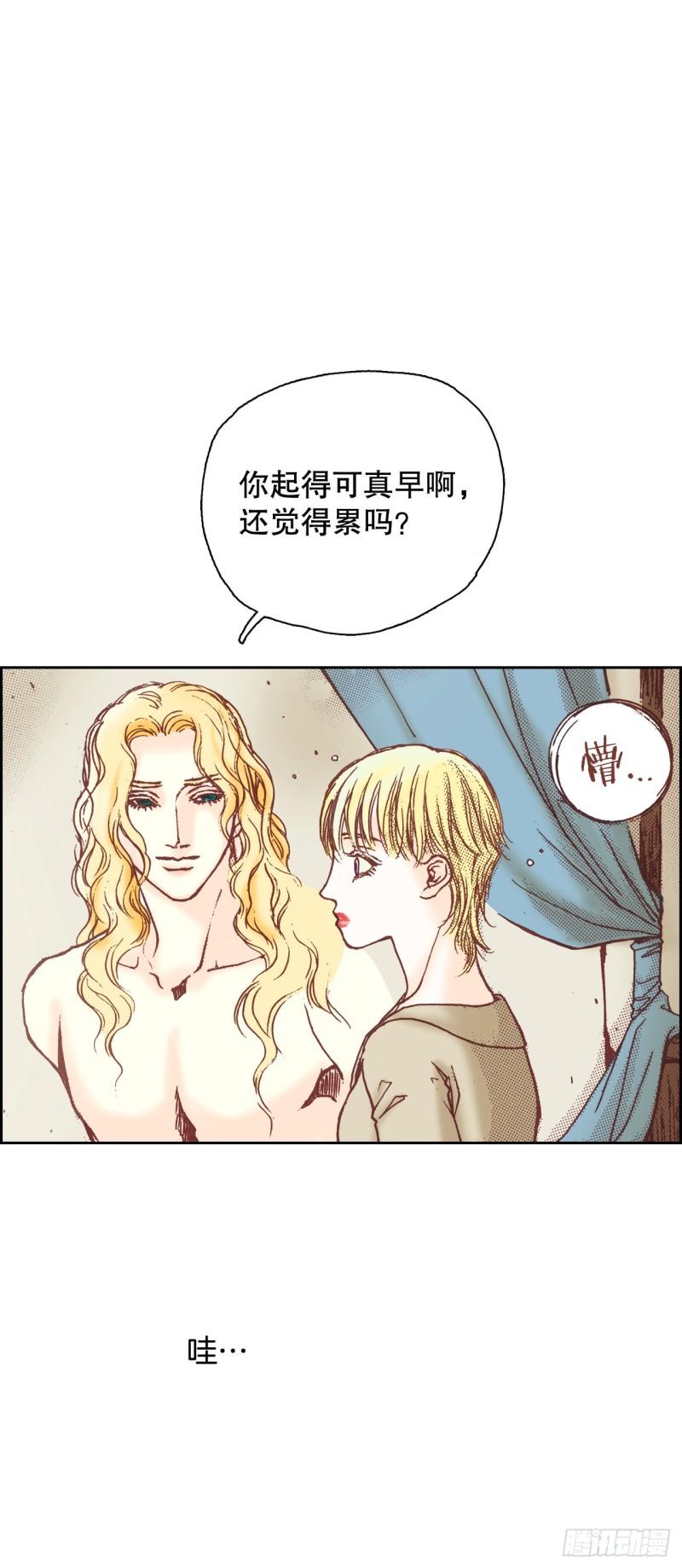 说不出口的爱意漫画,8.启程13图