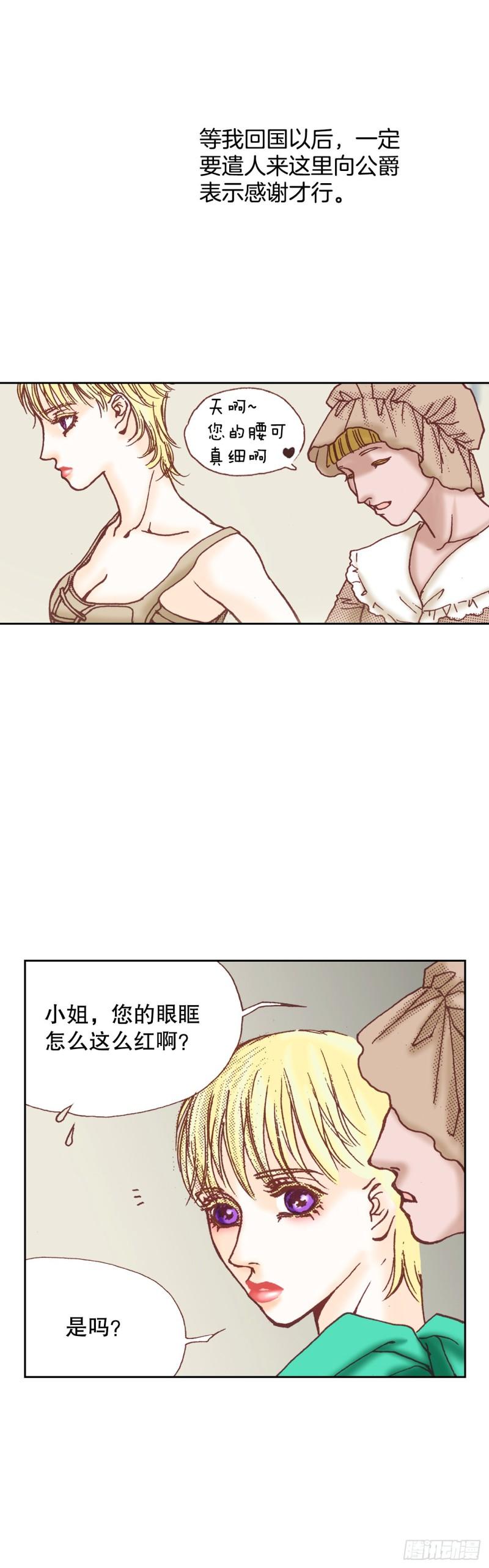 说不出口的爱意漫画,8.启程24图