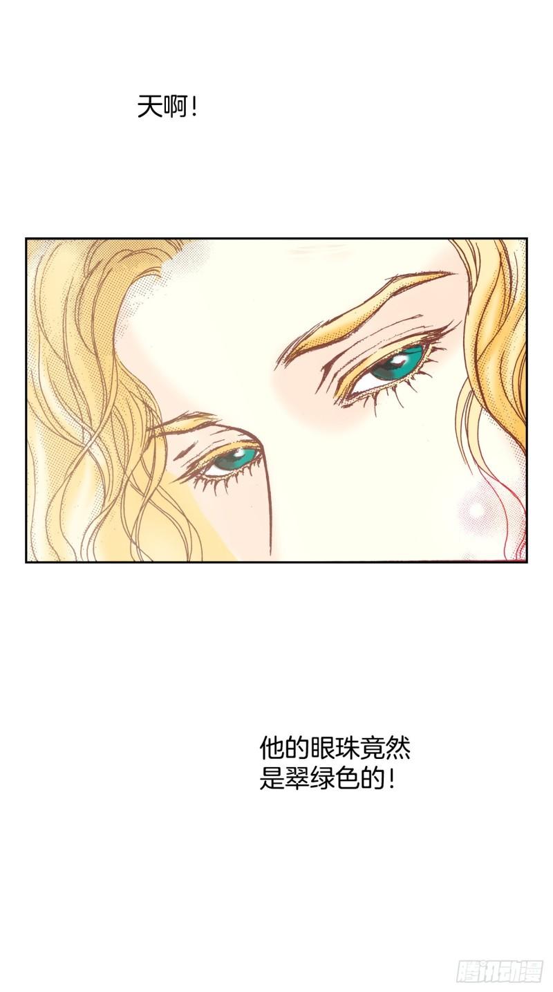 说不出口的爱意漫画,8.启程11图