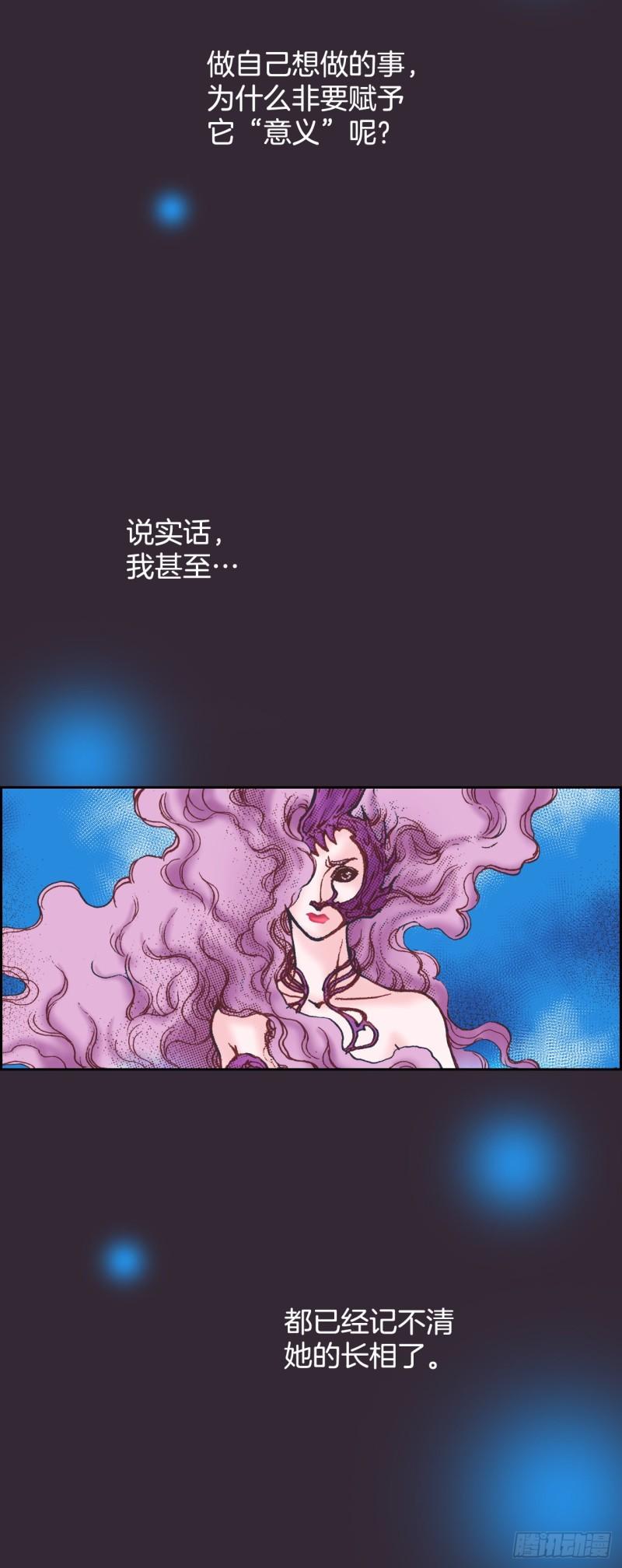 说不出口的爱意漫画,9.成为人类37图