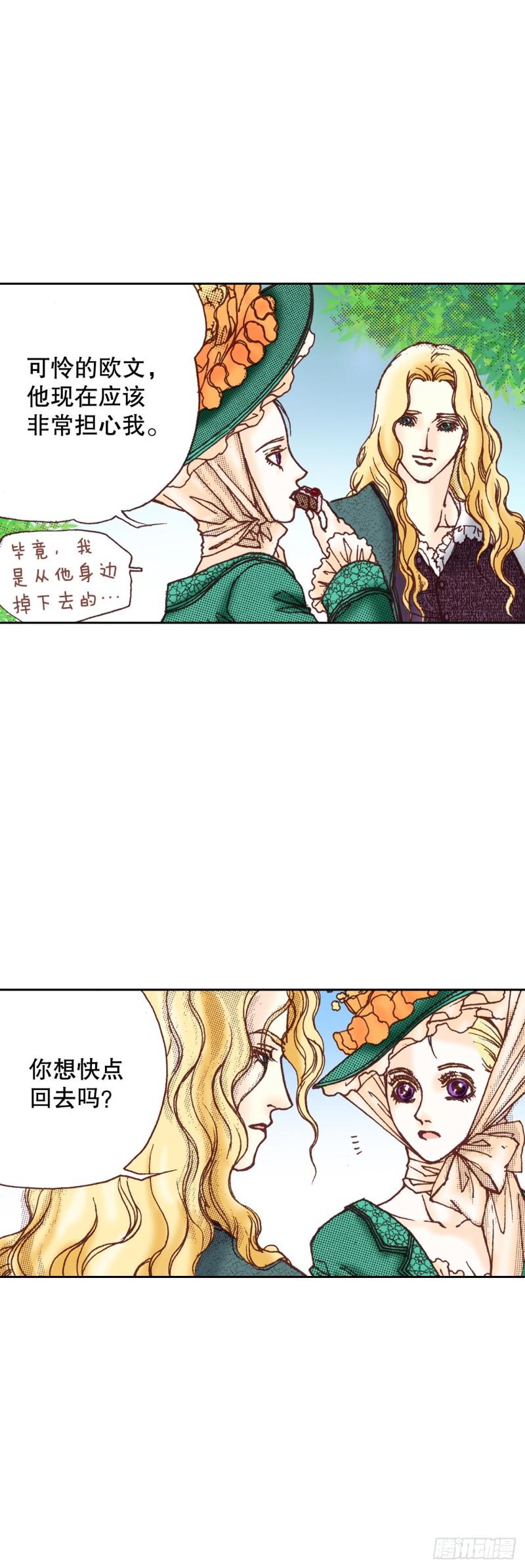 说不出口的爱意漫画,9.成为人类51图