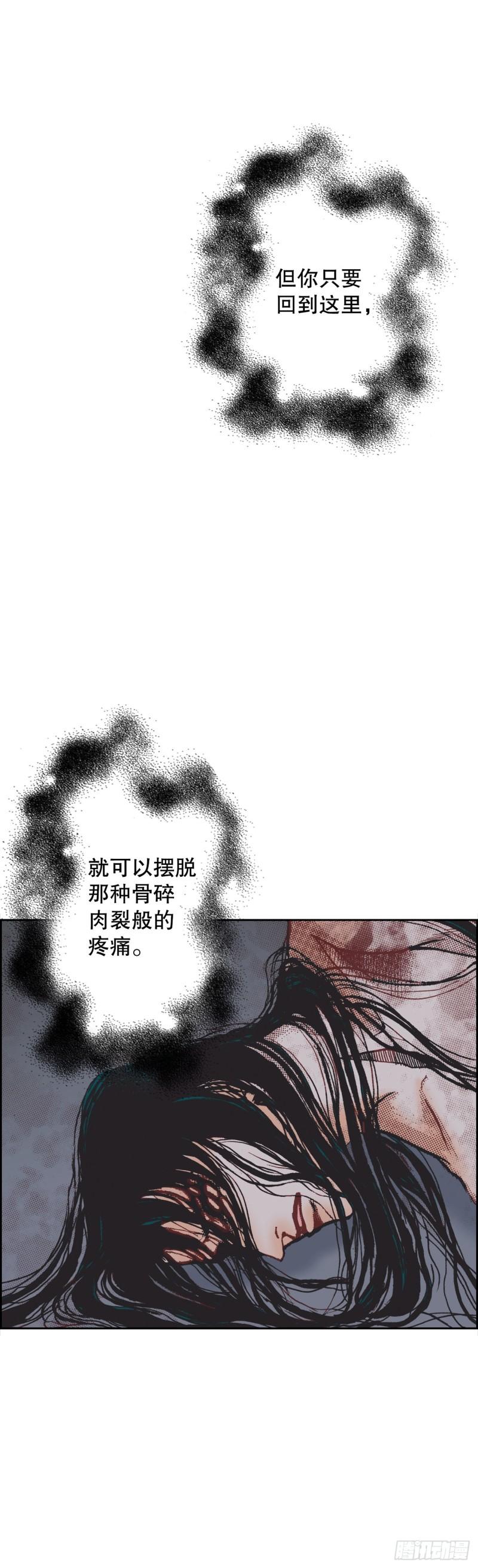 说不出口的爱意漫画,9.成为人类23图