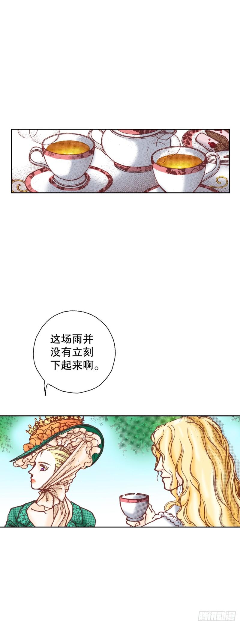 说不出口的爱意漫画,9.成为人类45图