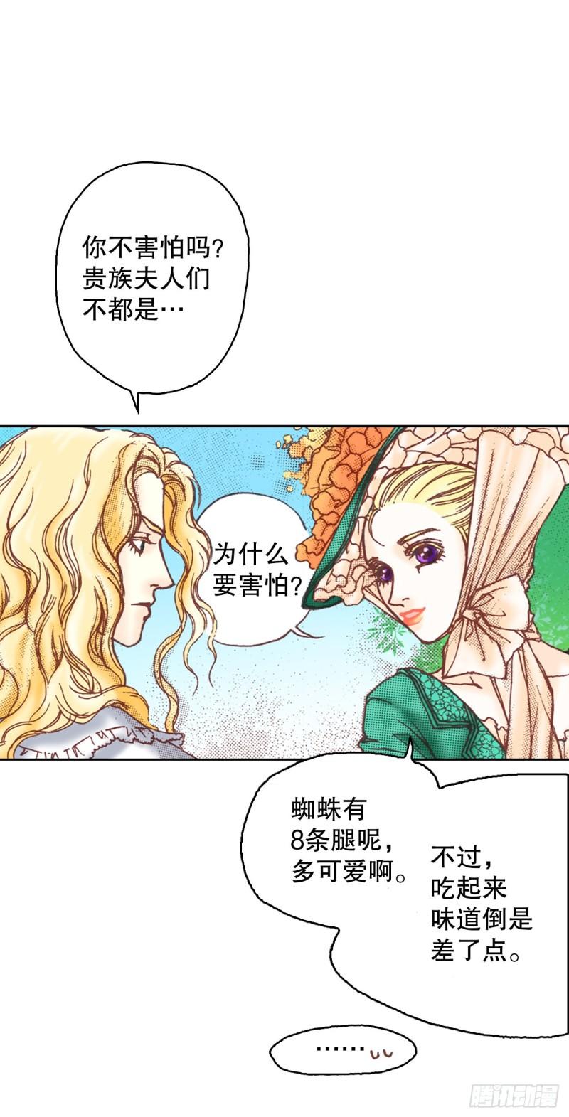 说不出口的爱意漫画,9.成为人类49图