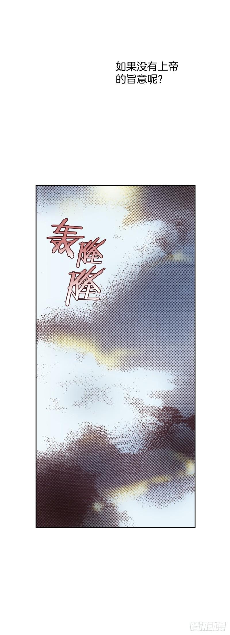 说不出口的爱意漫画,10.回家16图