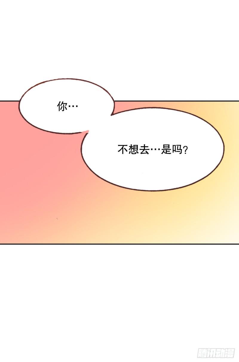 说不出口的爱意漫画,10.回家11图