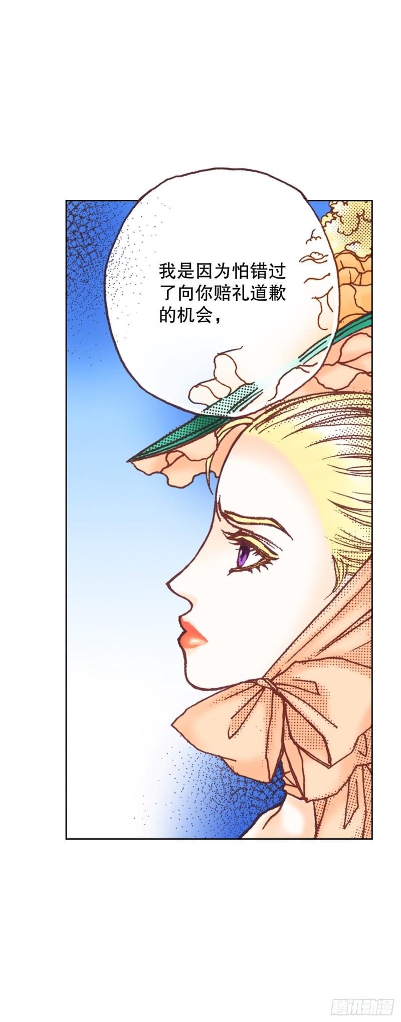 说不出口的爱意漫画,10.回家28图