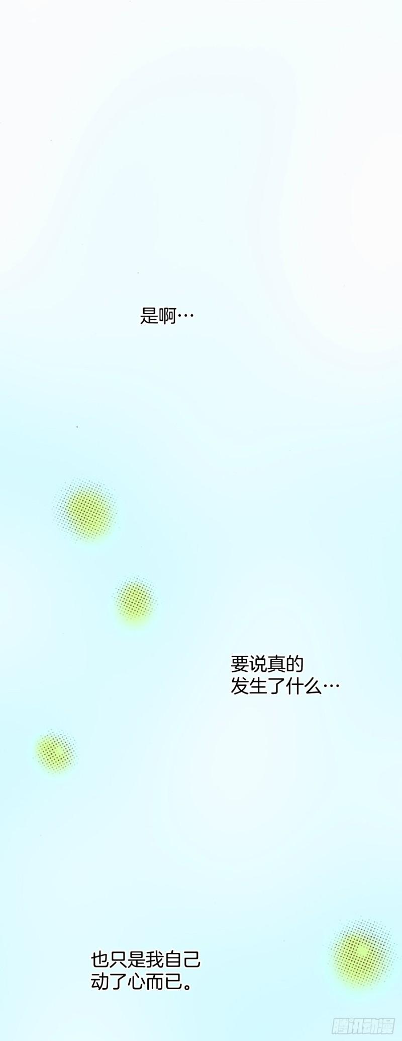 说不出口的爱意漫画,10.回家50图