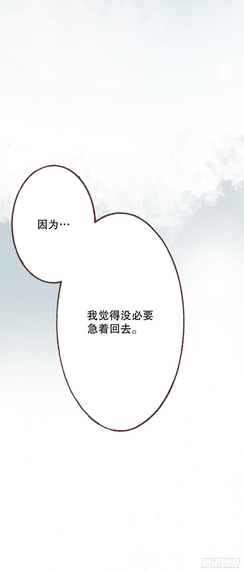 说不出口的爱意漫画,10.回家65图