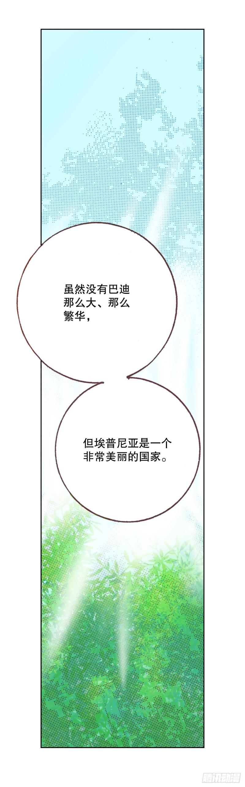 说不出口的爱意漫画,10.回家4图