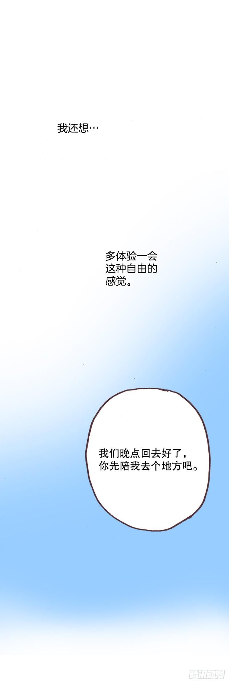 说不出口的爱意漫画,10.回家66图