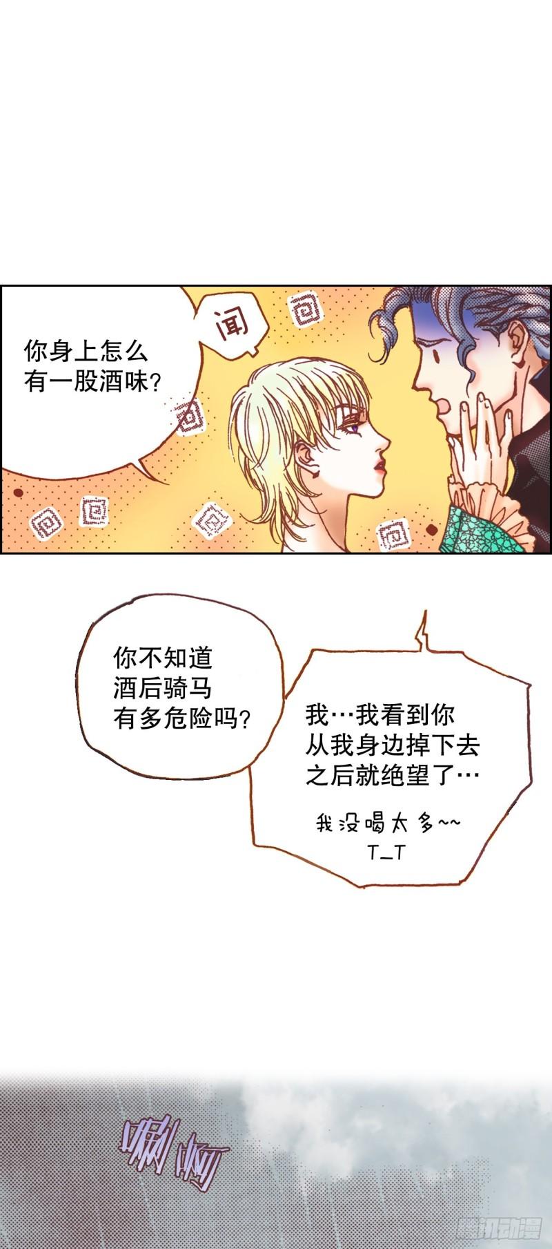 说不出口的爱意漫画,10.回家61图