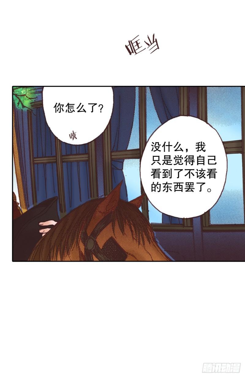 说不出口的爱意漫画,10.回家23图