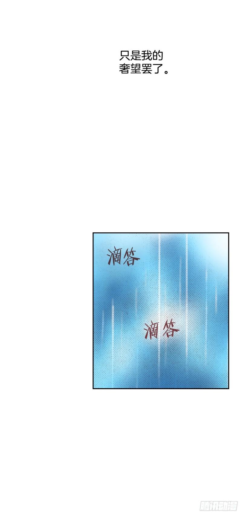 说不出口的爱意漫画,10.回家55图