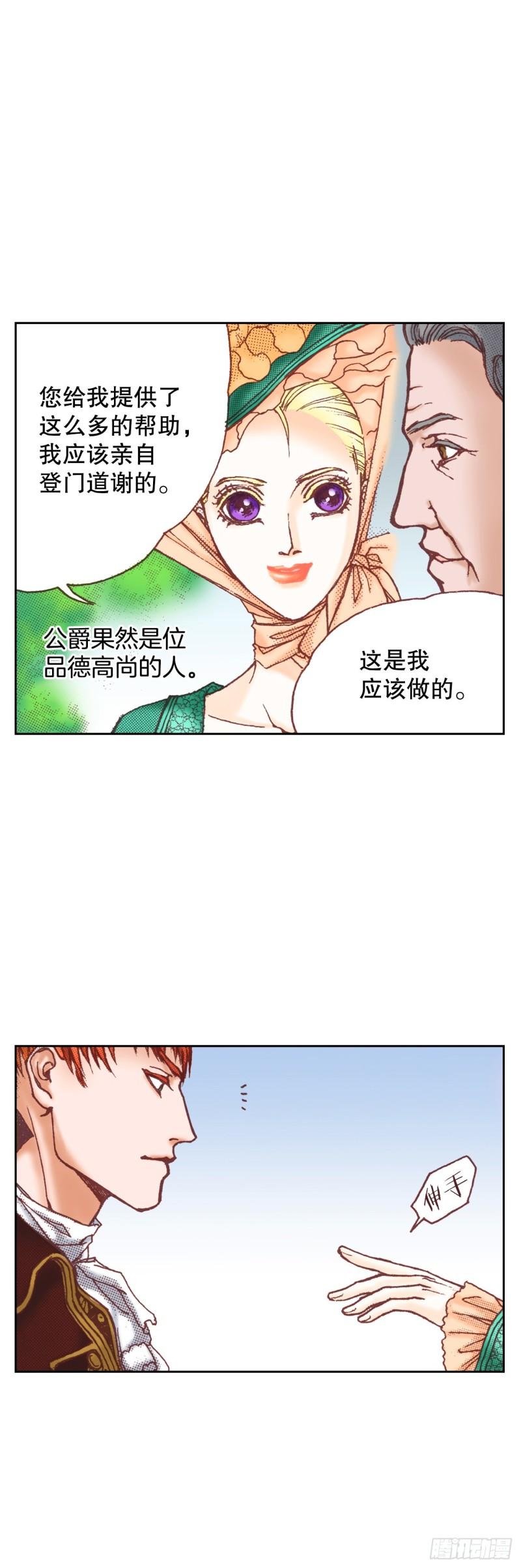 说不出口的爱意漫画,10.回家36图