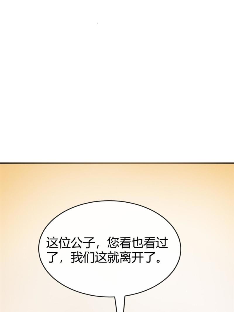 重生后皇子们闹着要娶我漫画,5626图