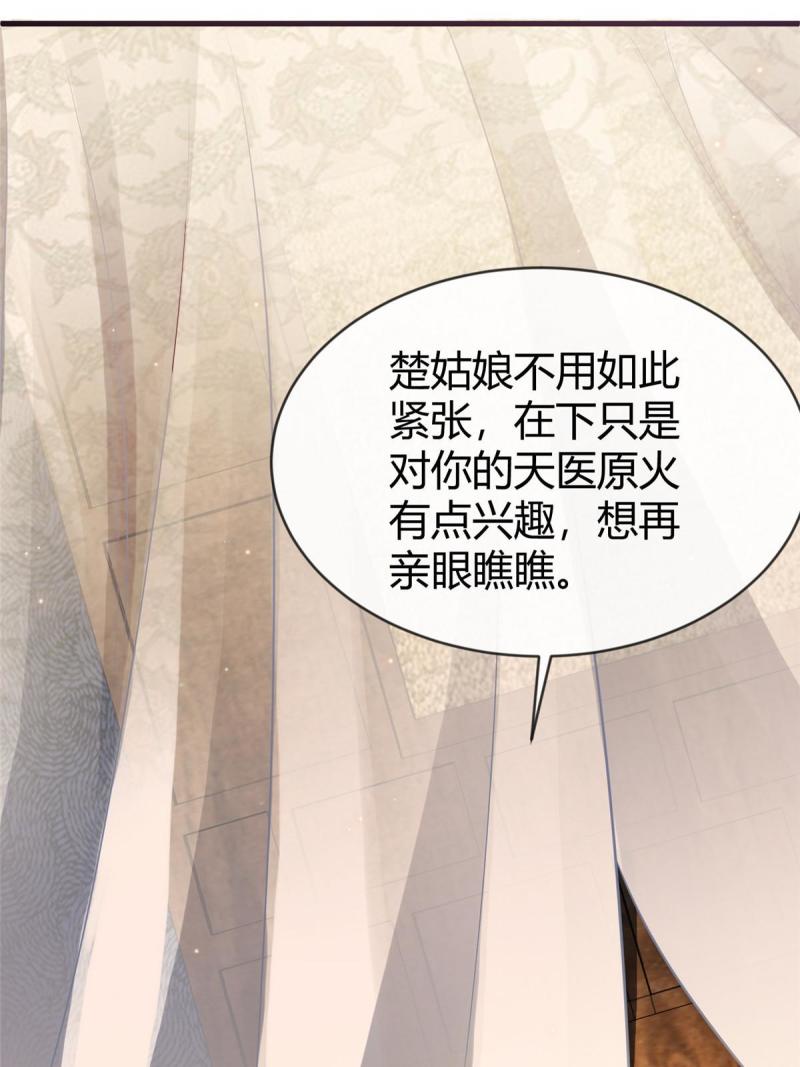 重生后皇子们闹着要娶我漫画,5619图