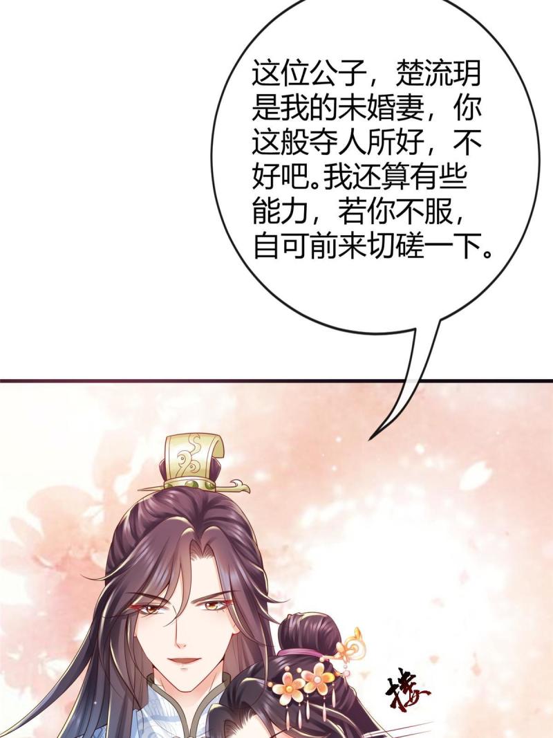 重生后皇子们闹着要娶我漫画,5650图