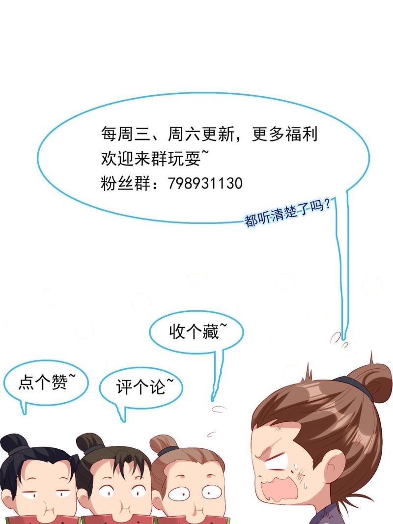 重生后皇子们闹着要娶我漫画,5655图