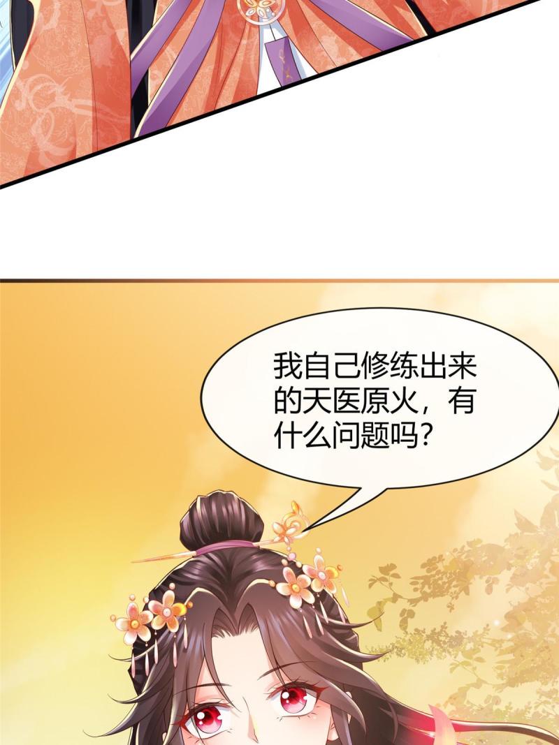 重生后皇子们闹着要娶我漫画,5622图