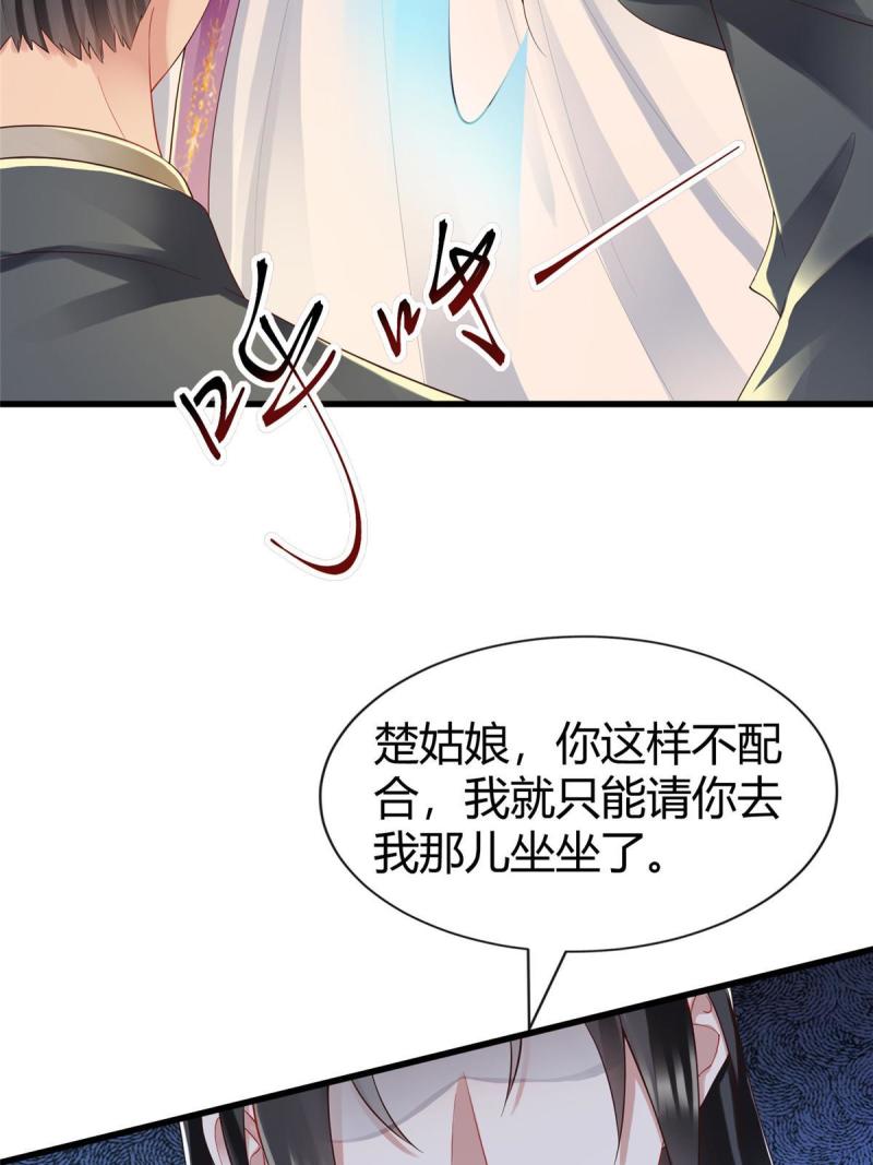 重生后皇子们闹着要娶我漫画,5639图