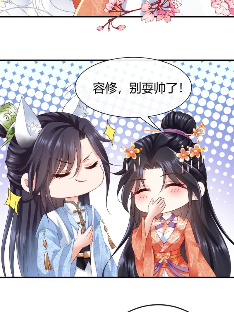 重生后皇子们闹着要娶我漫画,5649图