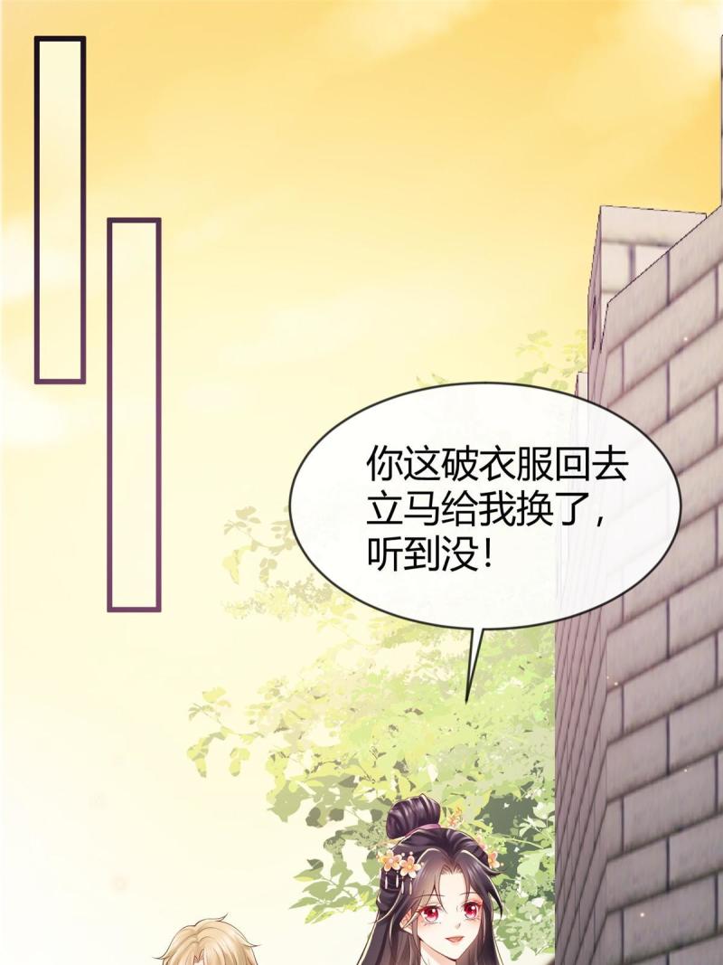 重生后皇子们闹着要娶我漫画,5612图