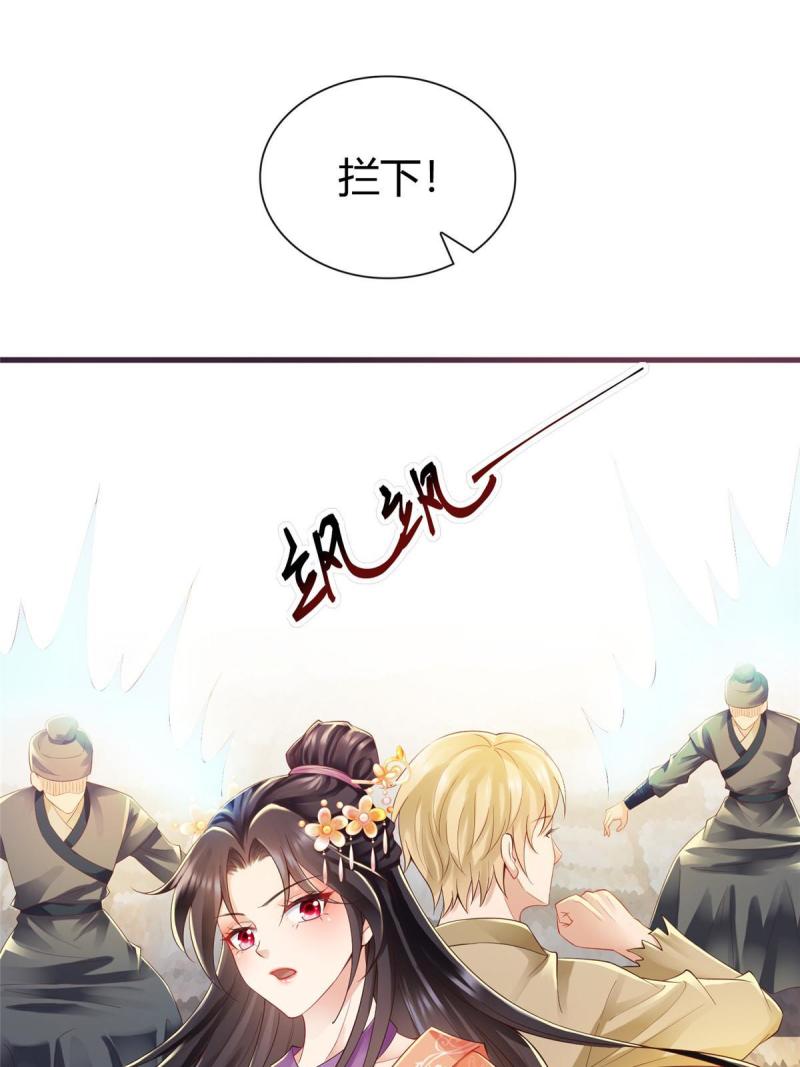 重生后皇子们闹着要娶我漫画,5637图