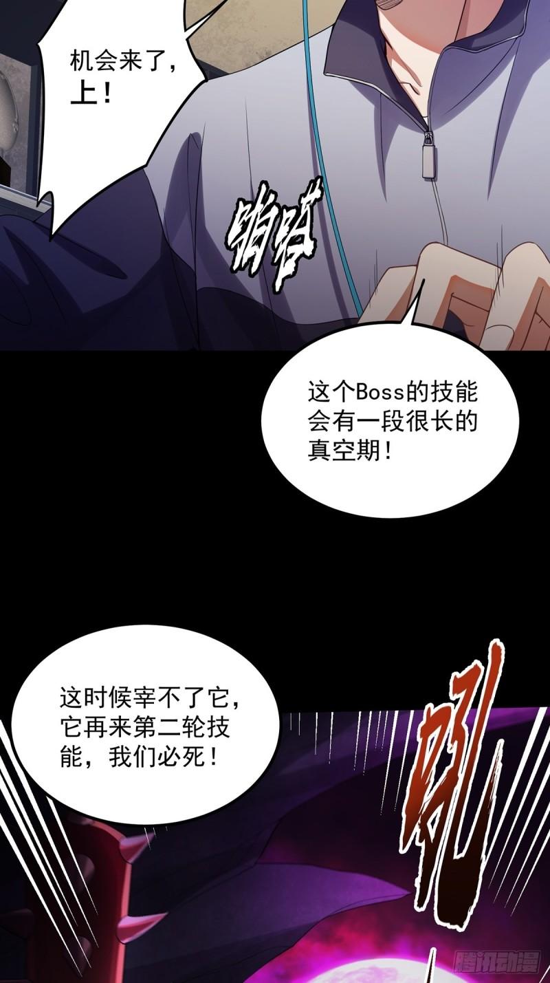 这号有毒txt全本下载漫画,001 这号真的有毒！6图