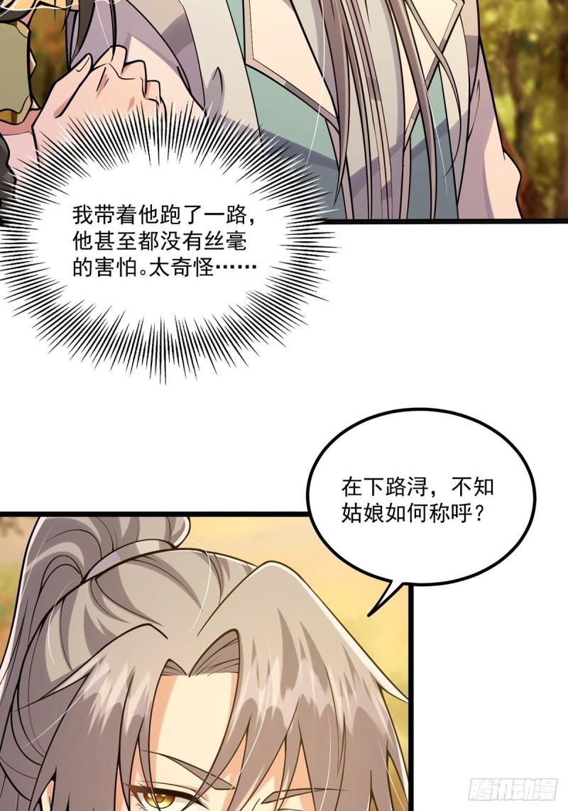 这号有毒免费阅读漫画,003 颜值即是正义！30图