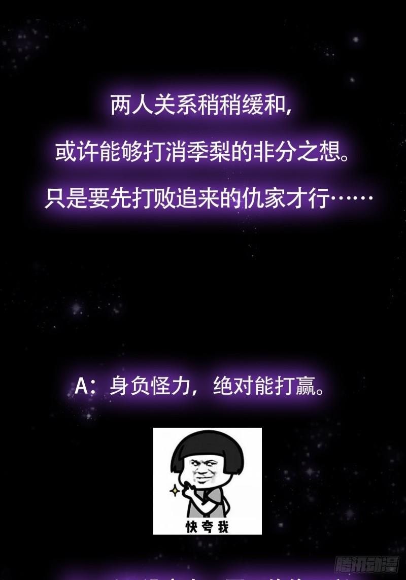 这号有毒免费阅读漫画,003 颜值即是正义！47图