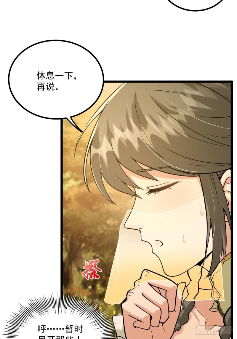 这号有毒免费阅读漫画,003 颜值即是正义！28图