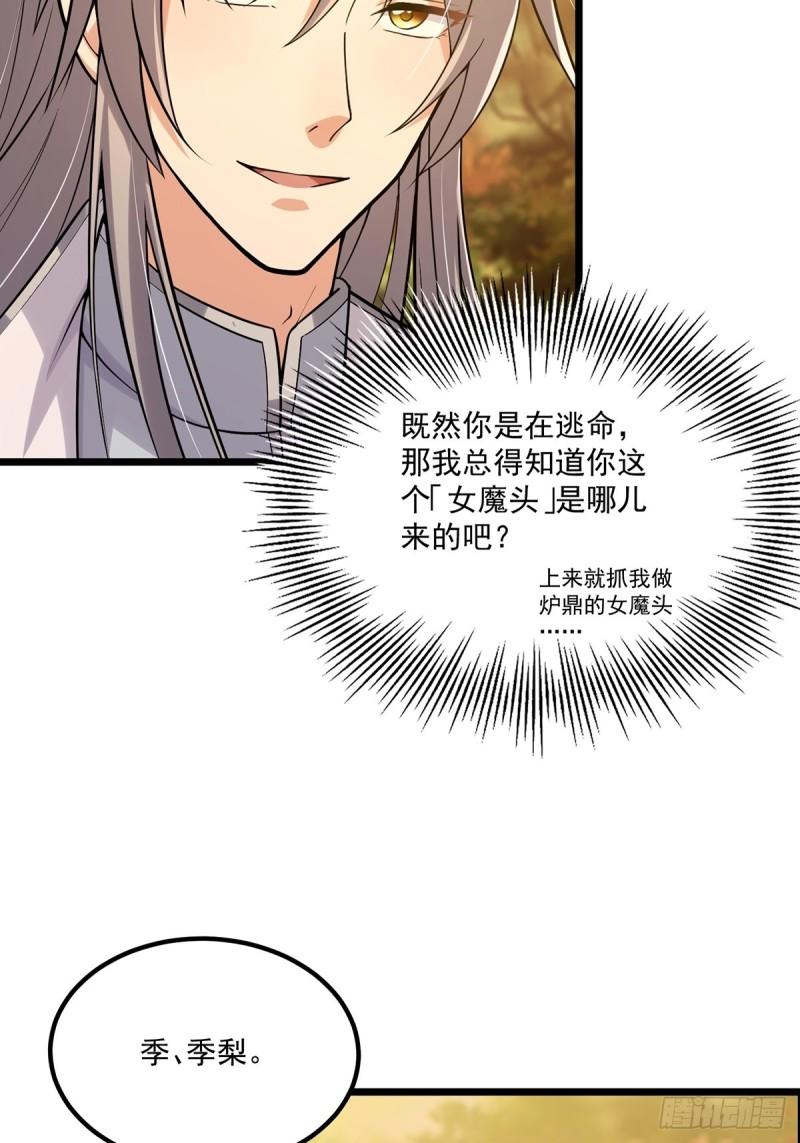 这号有毒免费阅读漫画,003 颜值即是正义！31图