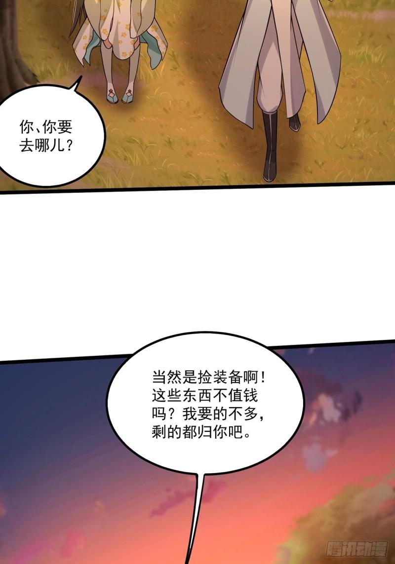 这号有毒免费阅读漫画,005 干啥都涨好感度33图