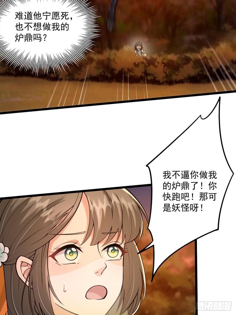 这号有毒免费阅读漫画,005 干啥都涨好感度4图