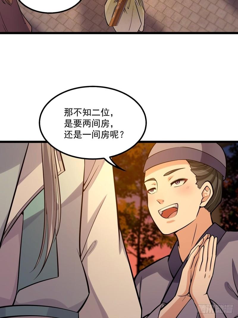 这号有毒免费阅读漫画,006 只要一间房！24图