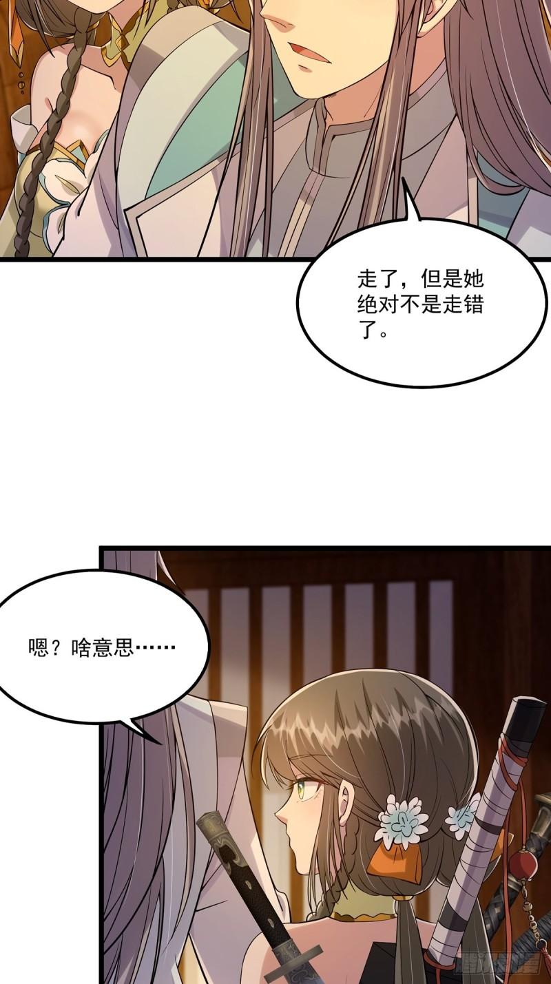 这号有毒漫画免费下拉式6漫画漫画,007 摘下你的面纱呗38图