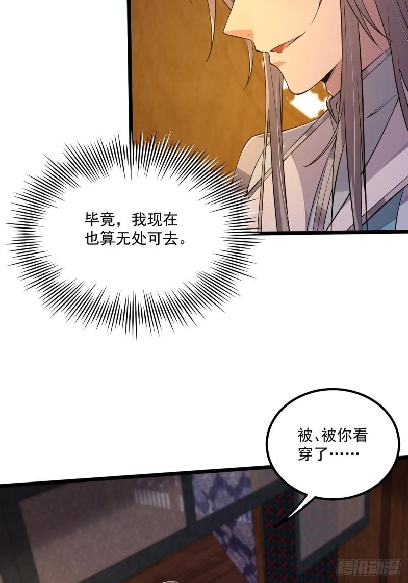 这号有毒漫画免费下拉式6漫画漫画,007 摘下你的面纱呗11图